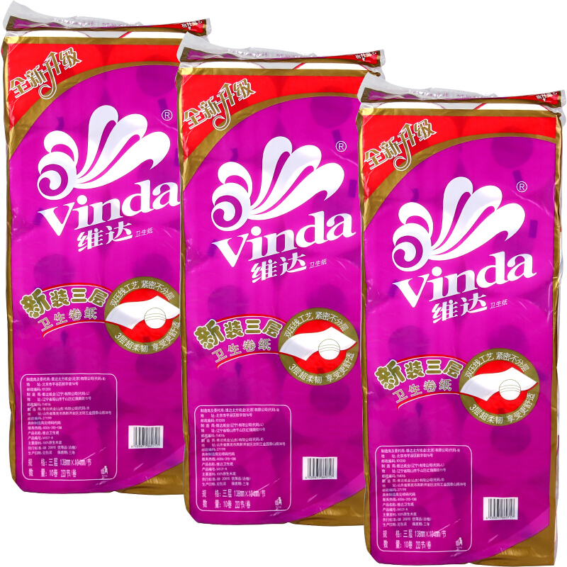 維達(dá)（Vinda） V4131 特柔卷筒紙衛(wèi)生紙 紫色 180g *10卷