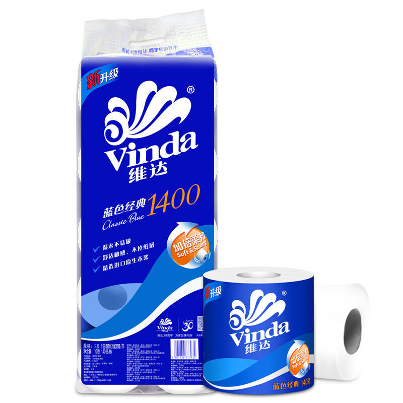 維達(dá)（Vinda） V4069 3層藍(lán)色經(jīng)典卷紙衛(wèi)生紙廁紙140g*10卷 
