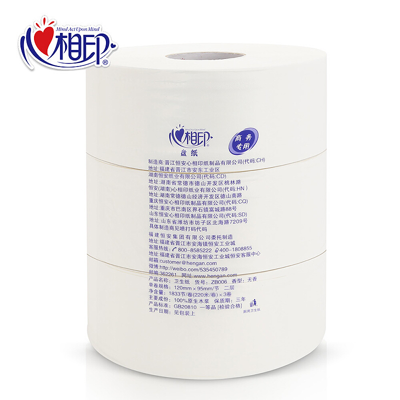 心相印（Mind Act Upon Mind） ZB006 商用大盤紙 衛生紙 大卷紙 240米公用雙層廁紙 12卷/箱_http://www.nebao.cn/img/sp/385/1639882b-cdb7-46c8-a2d9-5a8081b42d06.jpg
