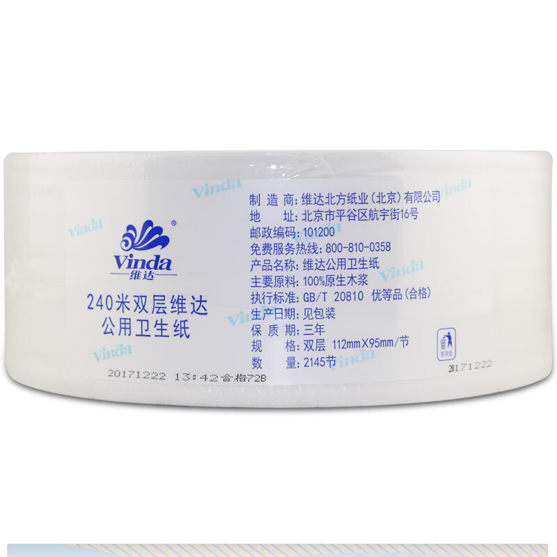 維達（Vinda） V4035-3 240米雙層特惠裝公用衛(wèi)生紙大盤紙 12卷/箱_http://www.nebao.cn/img/sp/385/638c811f-4720-4b83-a192-81b108fedc10.jpg