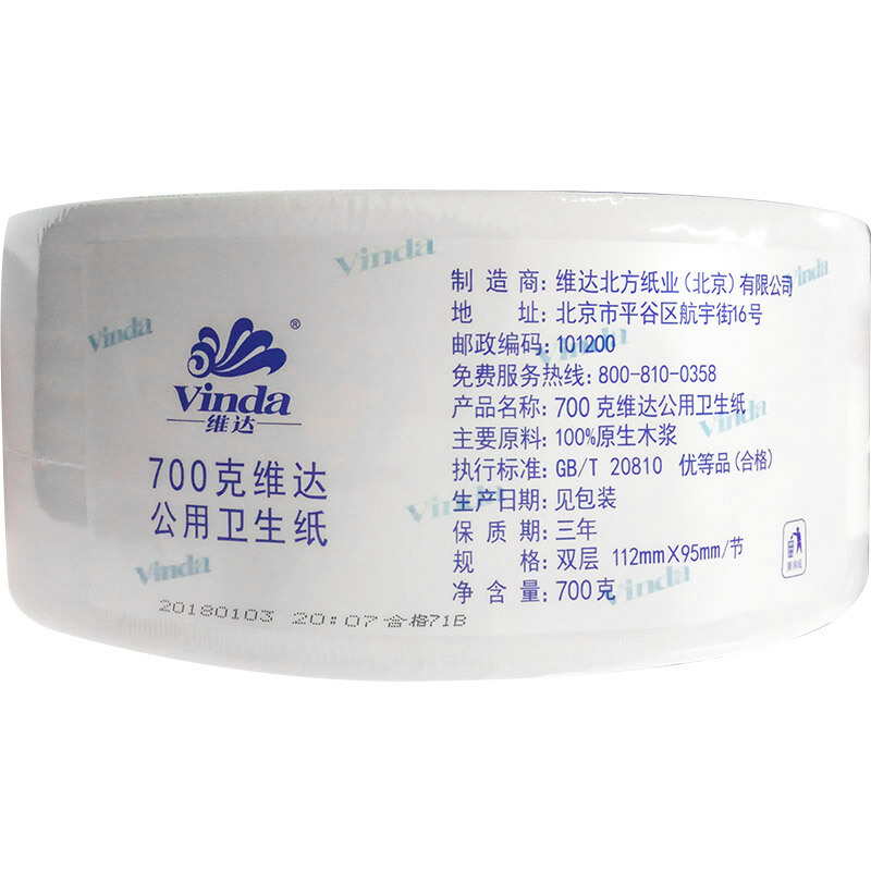 維達(dá)（Vinda） 4035-1 240米雙層公用衛(wèi)生紙大盤紙 12卷/箱_http://www.nebao.cn/img/sp/385/d5d0e964-215e-4825-acc0-a435fb9b18c9.jpg