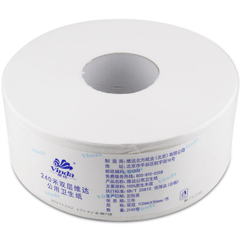 維達（Vinda） V4035-3 240米雙層特惠裝公用衛(wèi)生紙大盤紙 12卷/箱_http://www.nebao.cn/img/sp/385/fcf60de7-0269-4360-9dc4-4a5b837acf71.jpg