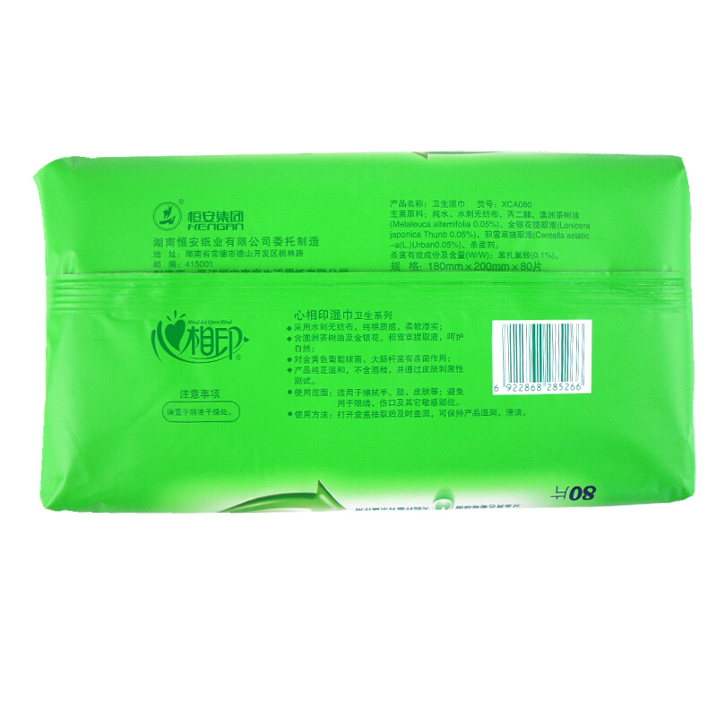 心相印（Mind Act Upon Mind） XCA080 抽取式衛生濕巾80片/包_http://www.nebao.cn/img/sp/388/79e7ab11-8a3a-4f98-acf6-a8c780a979a4.jpg