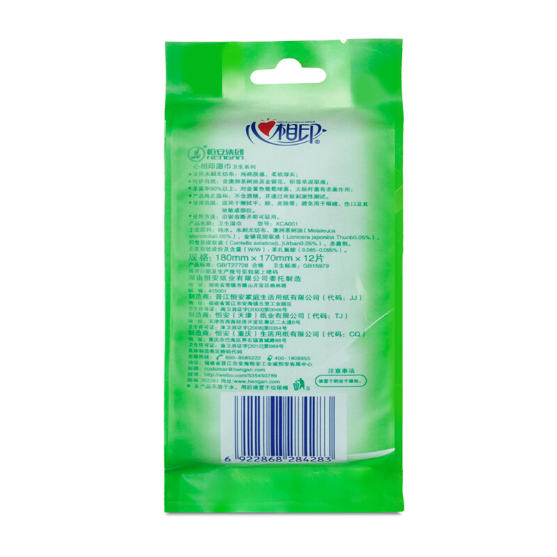 心相印（Mind Act Upon Mind） XCA001 衛生濕巾 獨立包裝10片/包_http://www.nebao.cn/img/sp/388/f95fb9dc-7721-4a5e-bd5a-ed09e5083336.jpg
