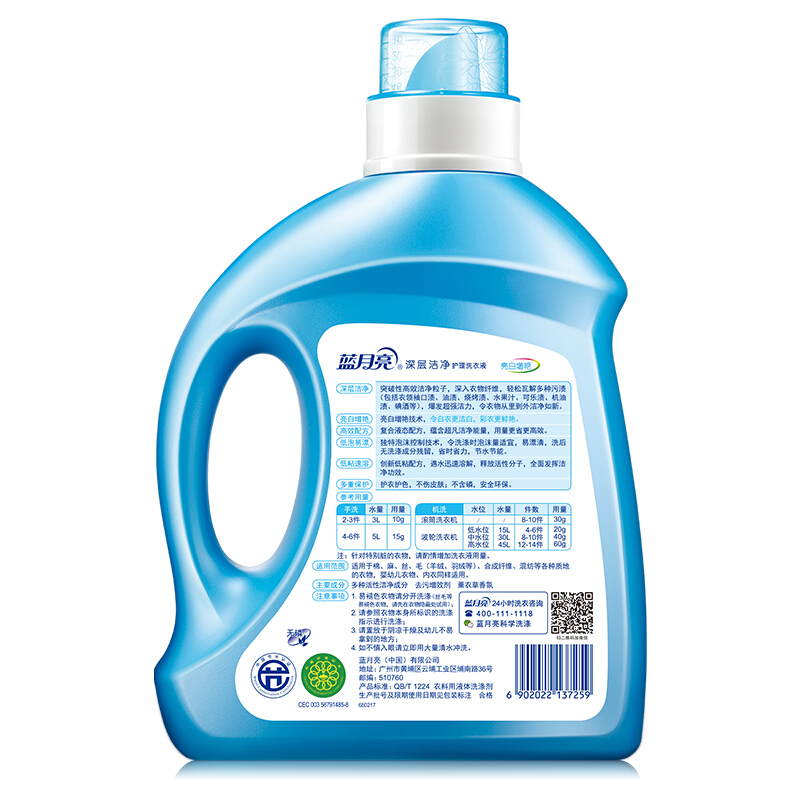 藍月亮（Bluemoon） 深層潔凈護理洗衣液（薰衣草）2kg/瓶_http://www.nebao.cn/img/sp/400/aeabe164-508d-44e3-9888-ae4d89a22f34.jpg