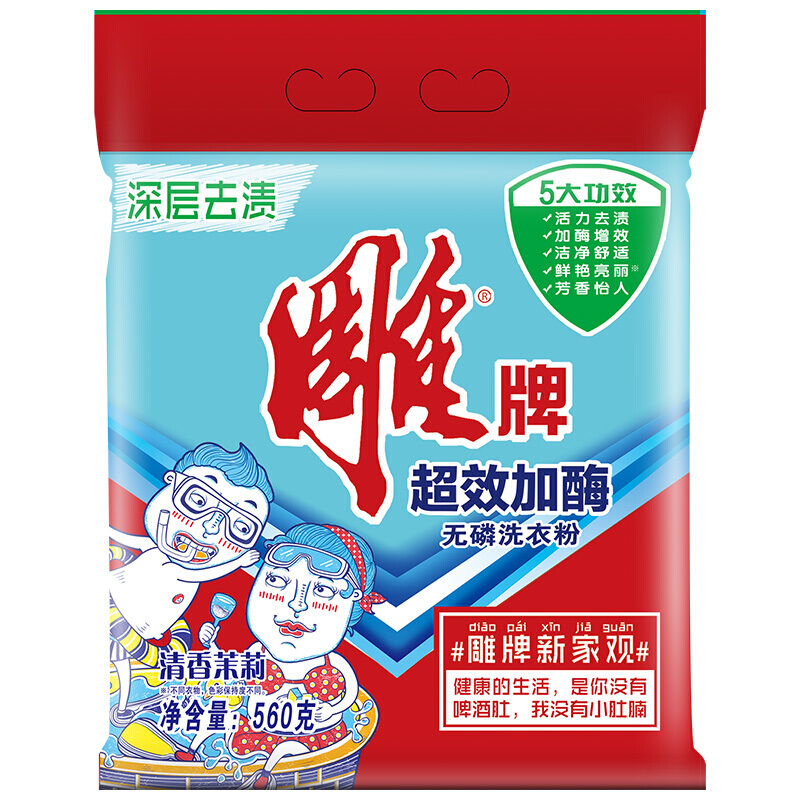 雕牌 超效加酶洗衣粉 560g_http://www.nebao.cn/img/sp/400/c8d50554-866b-45ba-89ca-f159c5d56d3f.jpg