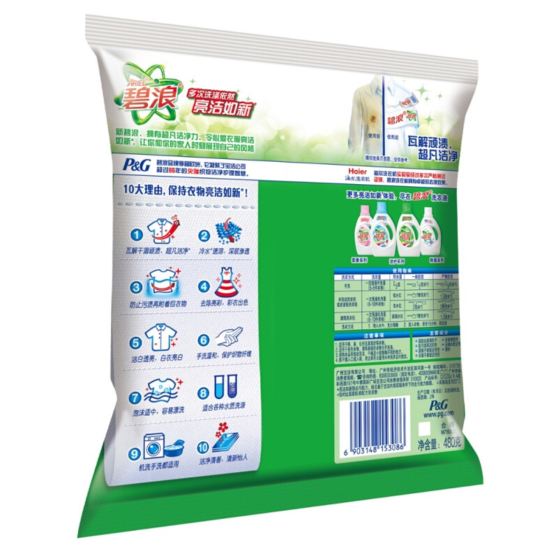 碧浪 專業去漬無磷自然清新型洗衣粉480g_http://www.nebao.cn/img/sp/400/d31a968f-23d4-40db-9a63-b7c50f7e1631.jpg
