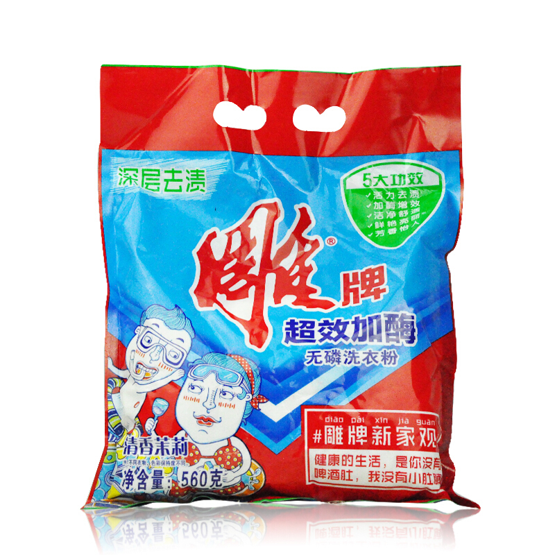 雕牌 超效加酶洗衣粉 560g_http://www.nebao.cn/img/sp/400/f025725f-e315-4933-87f8-9f0f4e7a90a5.jpg