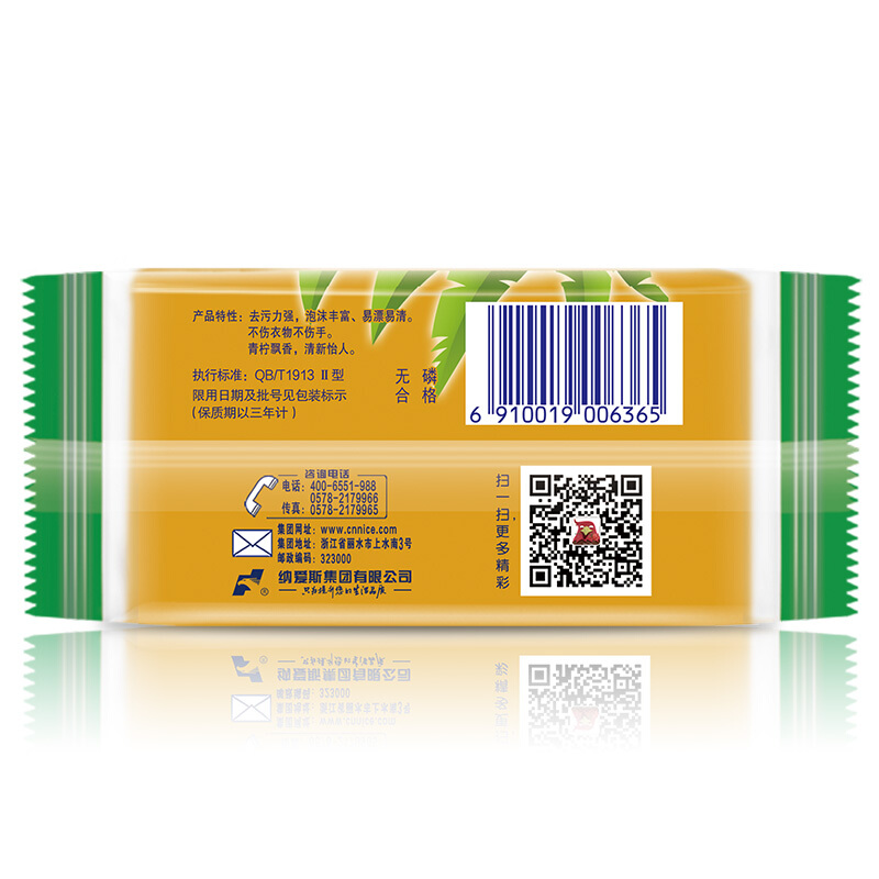 雕牌 青檸飄香透明皂/洗衣皂252g 深層去漬(單塊裝)_http://www.nebao.cn/img/sp/401/3f2783ae-70bd-4db7-b942-b288eb1d7e8c.jpg
