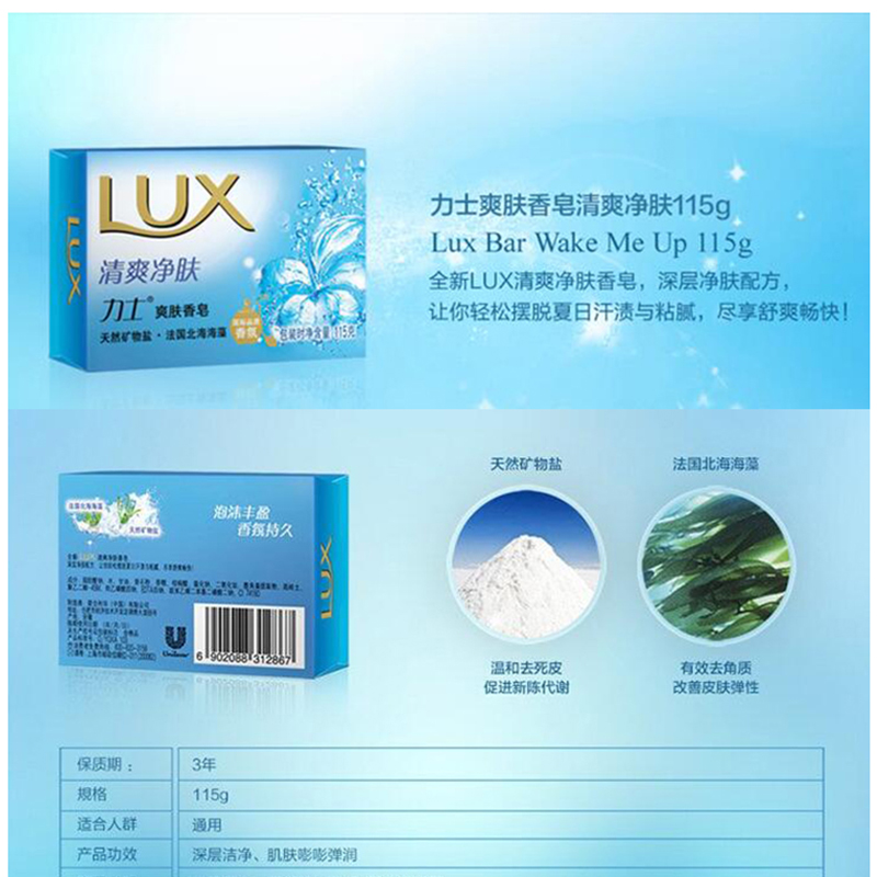力士（LUX） 爽膚香皂 115克_http://www.nebao.cn/img/sp/401/73711374-023c-4a9e-8493-353af654ddd1.jpg