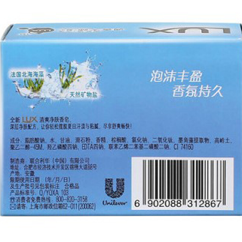 力士（LUX） 爽膚香皂 115克_http://www.nebao.cn/img/sp/401/b34c553e-1466-4a67-a4f6-62bb49ef5f4d.jpg