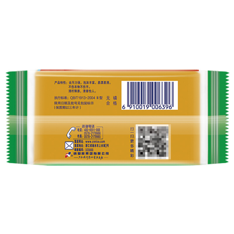 雕牌 102g透明洗衣皂 單塊裝_http://www.nebao.cn/img/sp/401/c37ab1bc-0ab0-4b25-be23-f46545b13ef1.jpg