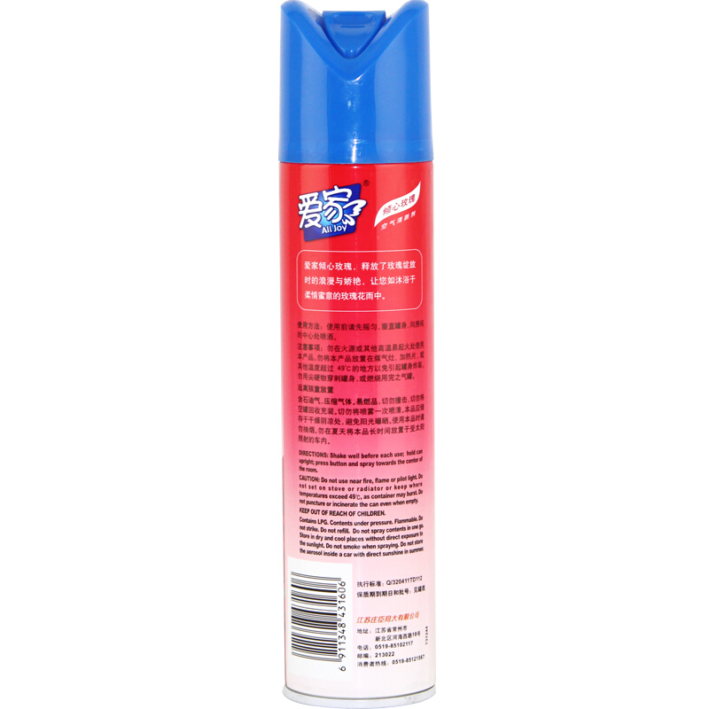 愛(ài)家 空氣清新劑 玫瑰香型 320ml_http://www.nebao.cn/img/sp/404/691ec77e-faa6-4508-b67b-b830f44a1d28.jpg