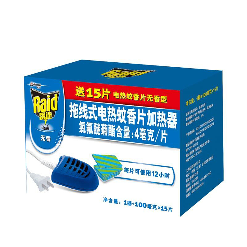 雷達（Raid） 拖線式電熱蚊香片加熱器 送蚊片15片_http://www.nebao.cn/img/sp/405/02babcf5-8bfd-46e3-a898-0b9ec9b80461.jpg