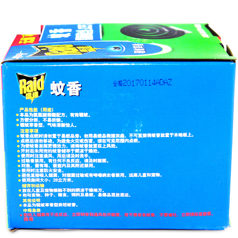 雷達（Raid） 蚊香無煙大盤家庭裝 驅蚊草香型40盤 _http://www.nebao.cn/img/sp/405/6f304e62-7c17-476b-9aa5-29f9aa8a2034.jpg