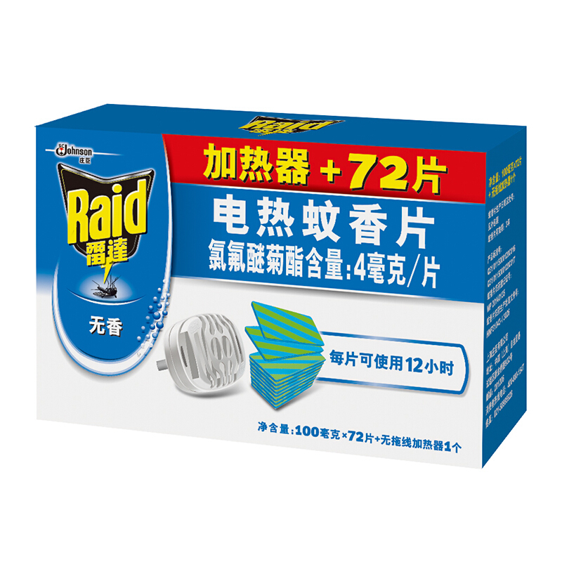 雷達（Raid） 無香型電熱蚊香片優惠裝 72片 送無拖線加熱器無香型_http://www.nebao.cn/img/sp/405/793fa885-8877-4b16-af6d-4ddefafee09c.jpg