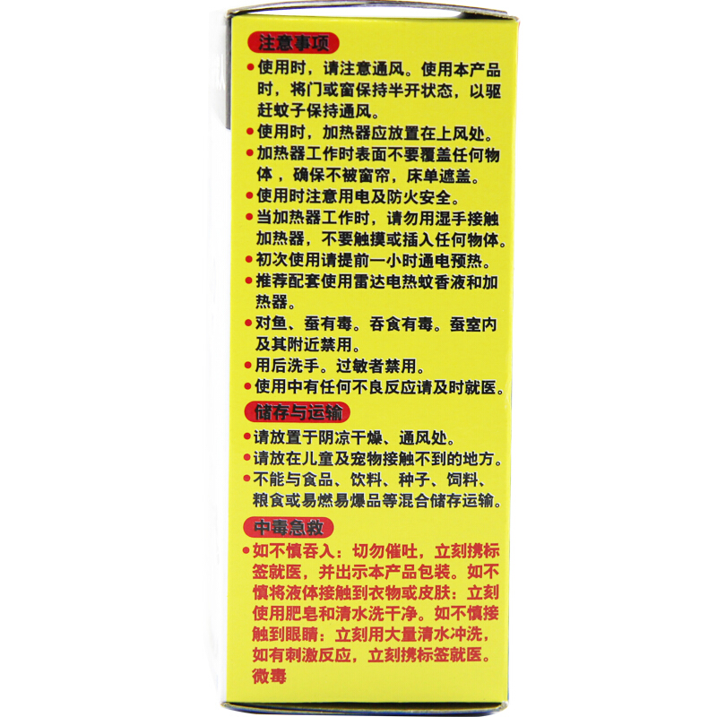 雷達（Raid） 無香電熱蚊香液21ml 40晚_http://www.nebao.cn/img/sp/405/a45137c4-06be-487a-920b-aa5c5c0da38c.jpg