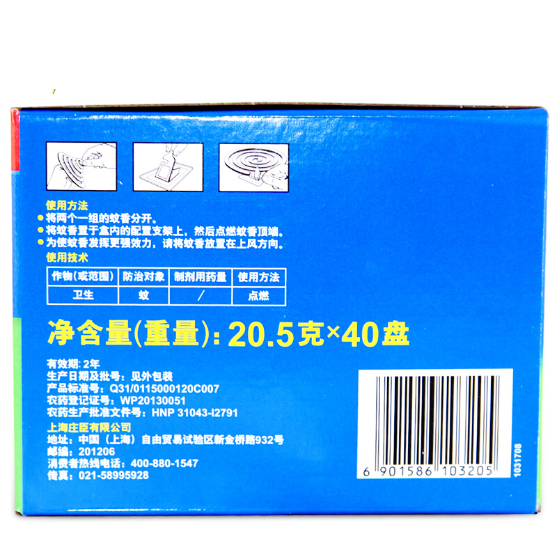 雷達（Raid） 蚊香無煙大盤家庭裝 驅蚊草香型40盤 _http://www.nebao.cn/img/sp/405/defdc99d-a1d3-469b-92cf-319e89976edb.jpg
