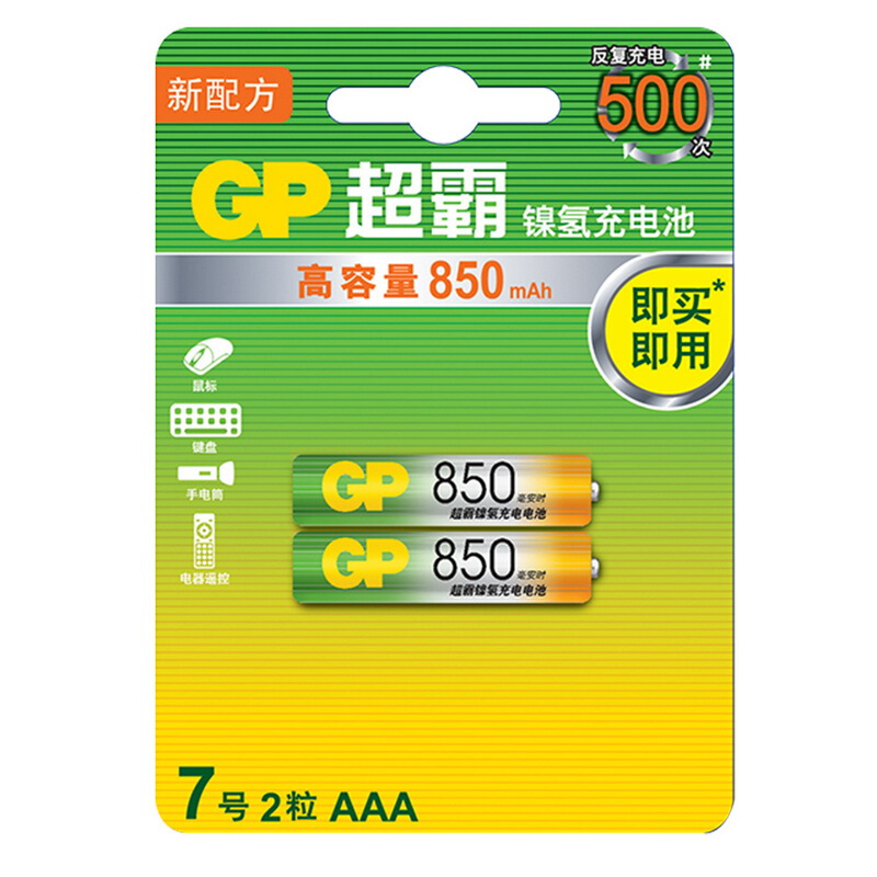 超霸（GP） 85AAAHC-L2 充電電池7號2節(jié)裝電話遙控器相機玩具體重秤血壓儀850毫安AAA