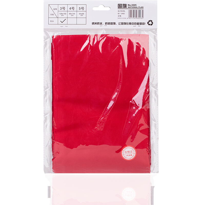 得力（deli） 3225-5 號國旗64*96cm_http://www.nebao.cn/img/sp/422/22b8e95b-5322-4c64-972a-e749cfe9e62f.jpg