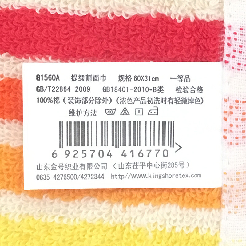 金號（KING SHORE） G1560A 毛巾家紡 純棉 彩條割絨毛巾藍棕混色 單條_http://www.nebao.cn/img/sp/424/5bd523c8-ccea-4e9e-a4b8-ca645b1f1a19.jpg