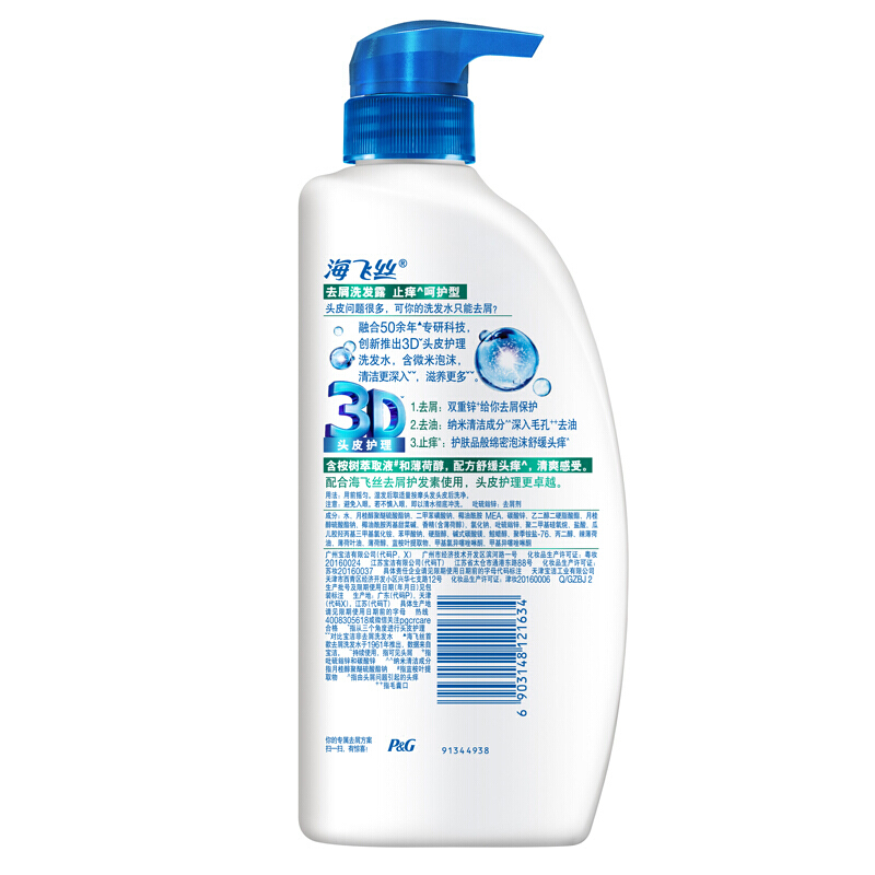 海飛絲 洗發(fā)水洗發(fā)露 止癢呵護型750ml_http://www.nebao.cn/img/sp/425/2e62fcd4-98b1-4c41-adf9-8dce1502bff9.jpg