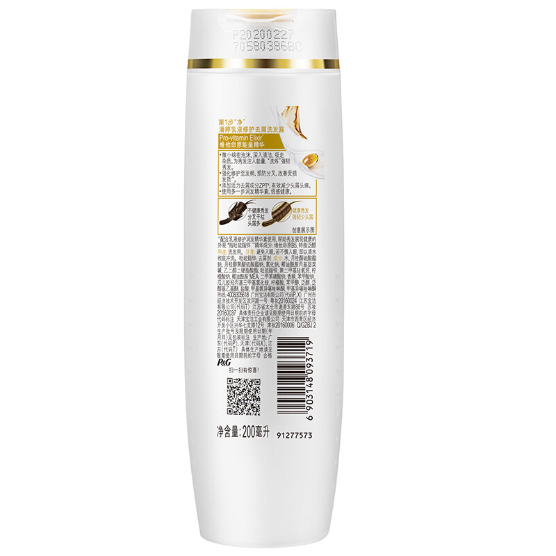 潘婷（pantene） 洗發水洗發露 乳液修護型200ml_http://www.nebao.cn/img/sp/425/33f1b0cf-01dc-4d5a-bb0b-caab4ea18c68.jpg
