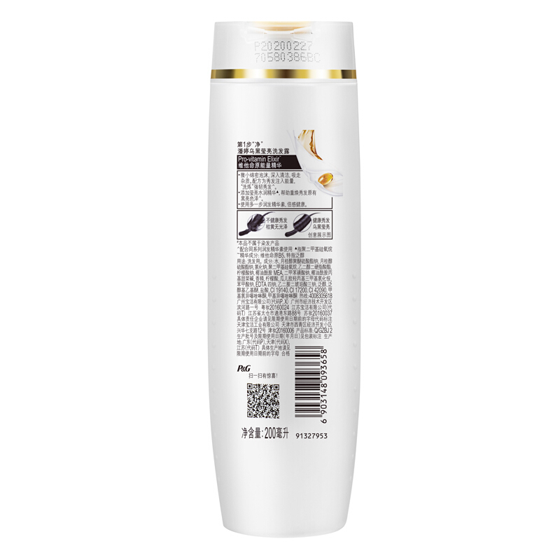 潘婷（pantene） 洗發(fā)水洗發(fā)露 烏黑瑩亮型200ml_http://www.nebao.cn/img/sp/425/414f4de7-72a2-45d9-a136-1a79f6a1dafc.jpg