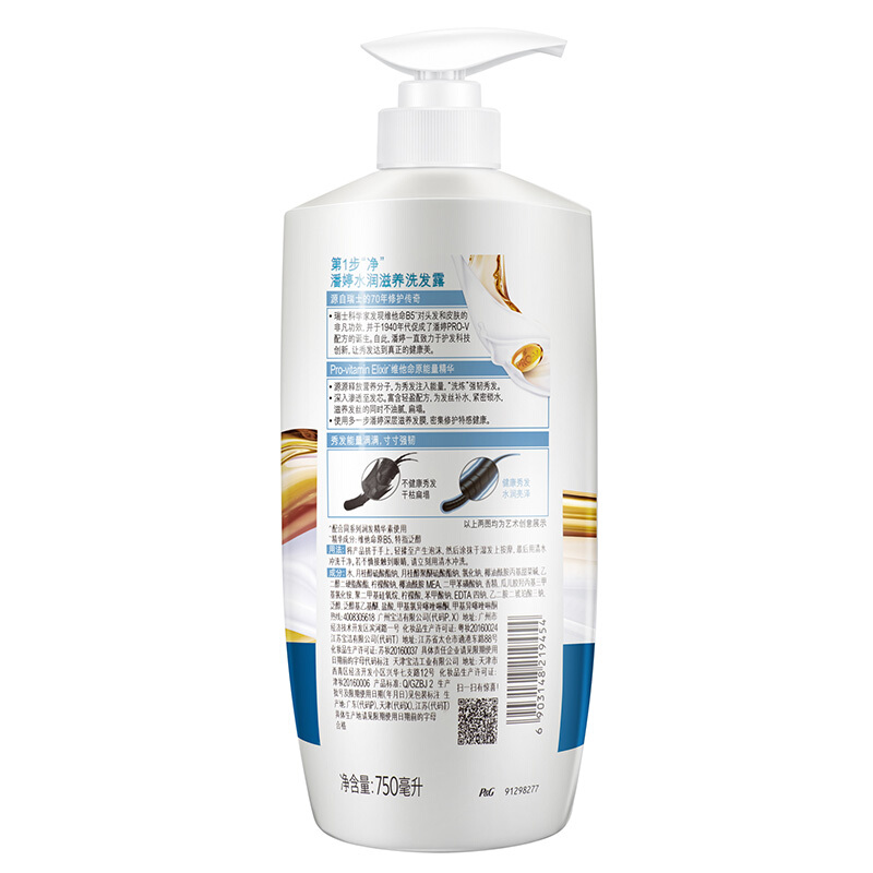 潘婷（pantene） 洗發水洗發露 水潤滋養型750ml_http://www.nebao.cn/img/sp/425/5cd99bf1-18b7-4bcc-afc9-0b76b3865b10.jpg