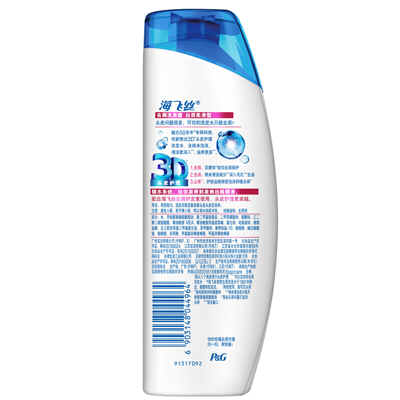 海飛絲 洗發水洗發露 絲質柔滑型400ml_http://www.nebao.cn/img/sp/425/9c07d14d-aab9-4c30-a70f-f71b8997f2a5.jpg