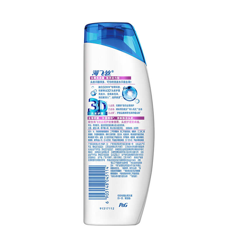 海飛絲 洗發水洗發露 海洋活力型400ml_http://www.nebao.cn/img/sp/425/a5e10ac2-5d61-4dfa-8f11-2d100deb1c10.jpg