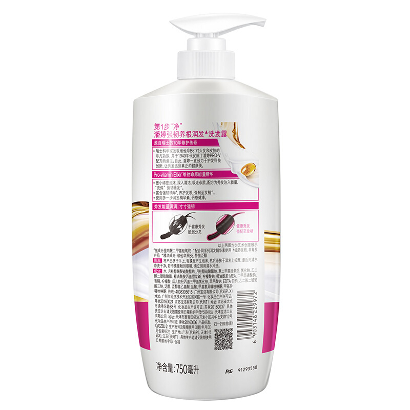 潘婷（pantene） 洗發(fā)水洗發(fā)露 強(qiáng)韌養(yǎng)根潤發(fā)型750ML_http://www.nebao.cn/img/sp/425/f1fe5889-c31f-4ff8-85c9-eeb5291d52c9.jpg