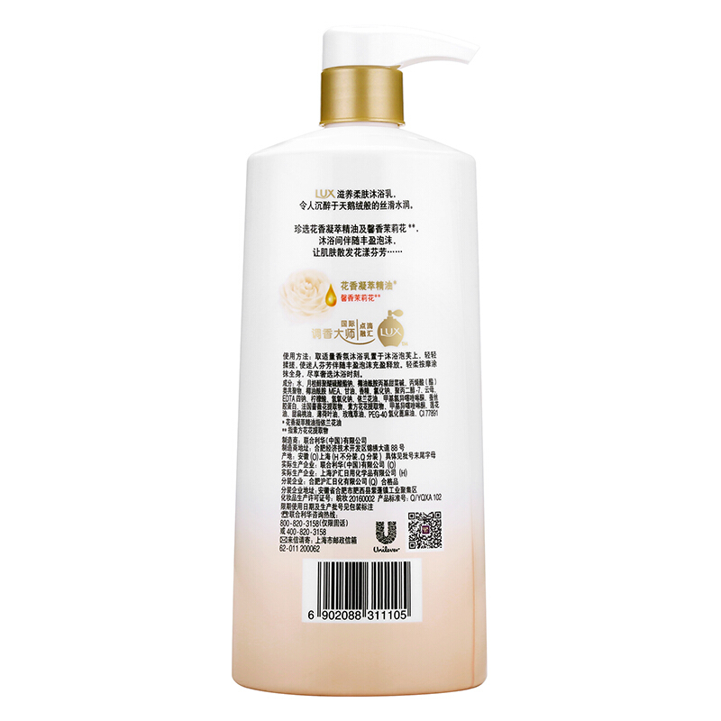 力士（LUX） 嬌膚沐浴露滋養柔膚720ml_http://www.nebao.cn/img/sp/426/f2229237-26d5-4917-9731-ee12f360f69d.jpg