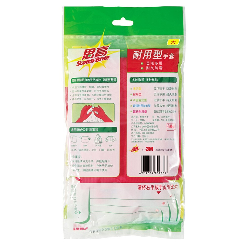 3M思高（（Scotch）） 耐用型家務手套 大號 橡膠手套 紅色清新_http://www.nebao.cn/img/sp/439/fc03a4de-1b0e-4e94-a1bc-05c021ae88a9.jpg