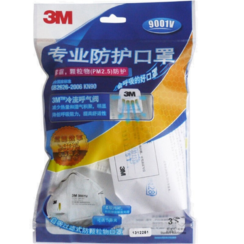 3M 9001V KN90 耳戴式帶呼氣閥防顆粒物口罩 防塵 防霧霾口罩（3只/包）_http://www.nebao.cn/img/sp/440/04d3118b-bef8-46f3-a52b-377cf1455ff1.jpg