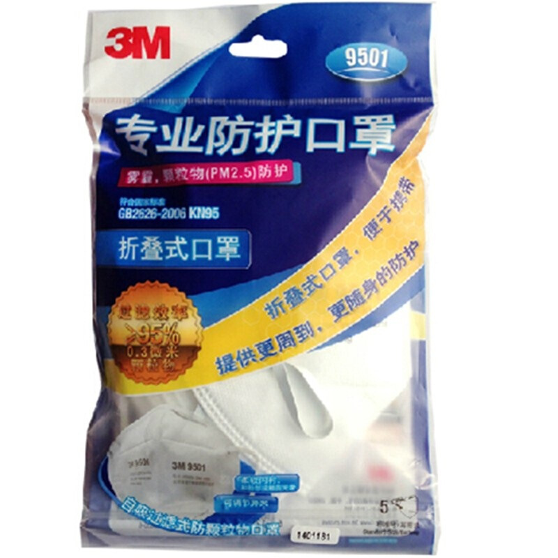 3M 9501 KN95 耳戴式防顆粒物口罩 防塵 防霧霾口罩（5只/包）_http://www.nebao.cn/img/sp/440/0c9275bf-8b02-49ae-9b2a-2e288357c45d.jpg