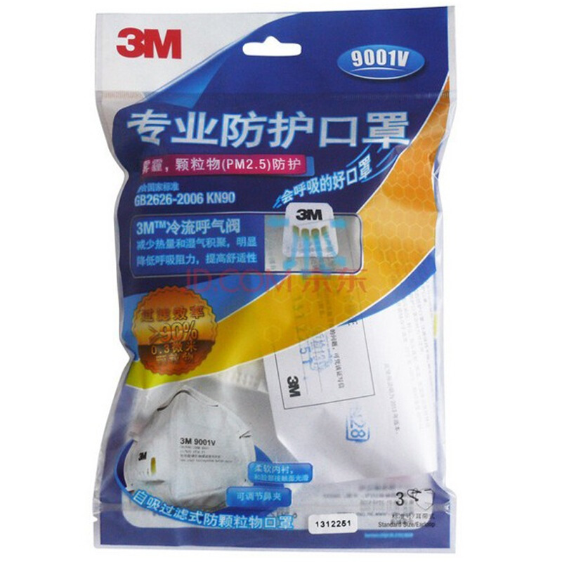 3M 9001V KN90 耳戴式帶呼氣閥防顆粒物口罩 防塵 防霧霾口罩（3只/包）_http://www.nebao.cn/img/sp/440/e51cd9cd-b658-443f-bb15-bcd92814a28c.jpg