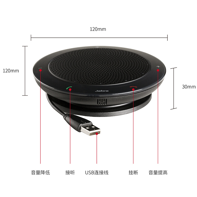捷波朗（Jabra） SPEAK 410 音頻會議 免提通話揚聲器/音響 黑色_http://www.nebao.cn/img/sp/592/05788982-c2b2-4e4f-8227-490afae75bb8.jpg
