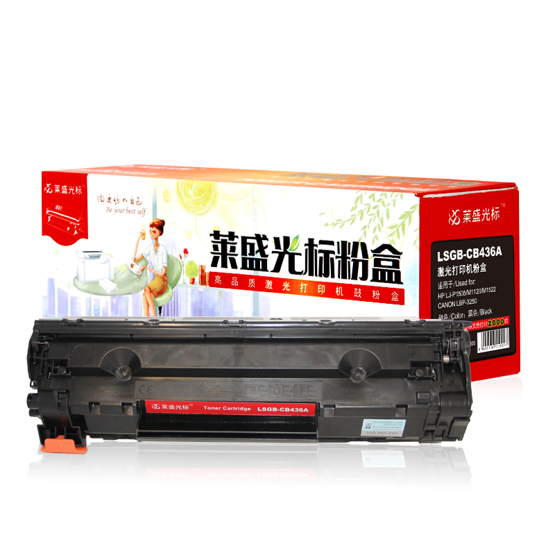 萊盛（laser） LSGB-CB436A 打印機硒鼓