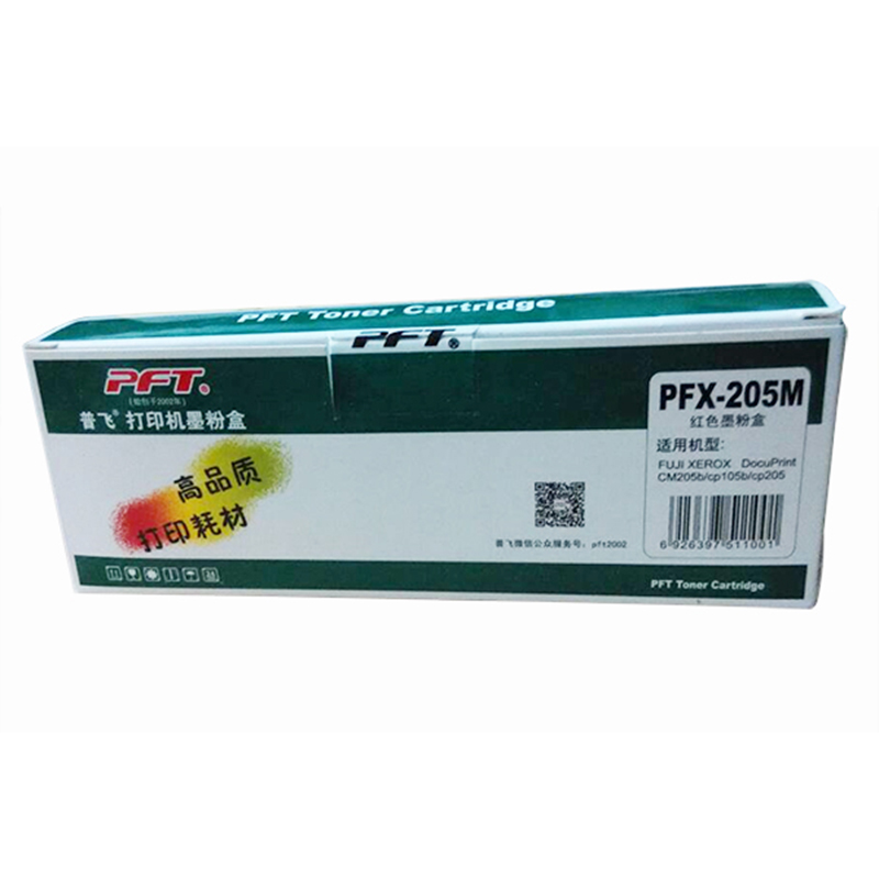 普飛 國產硒鼓（品紅色 PFX-205M）