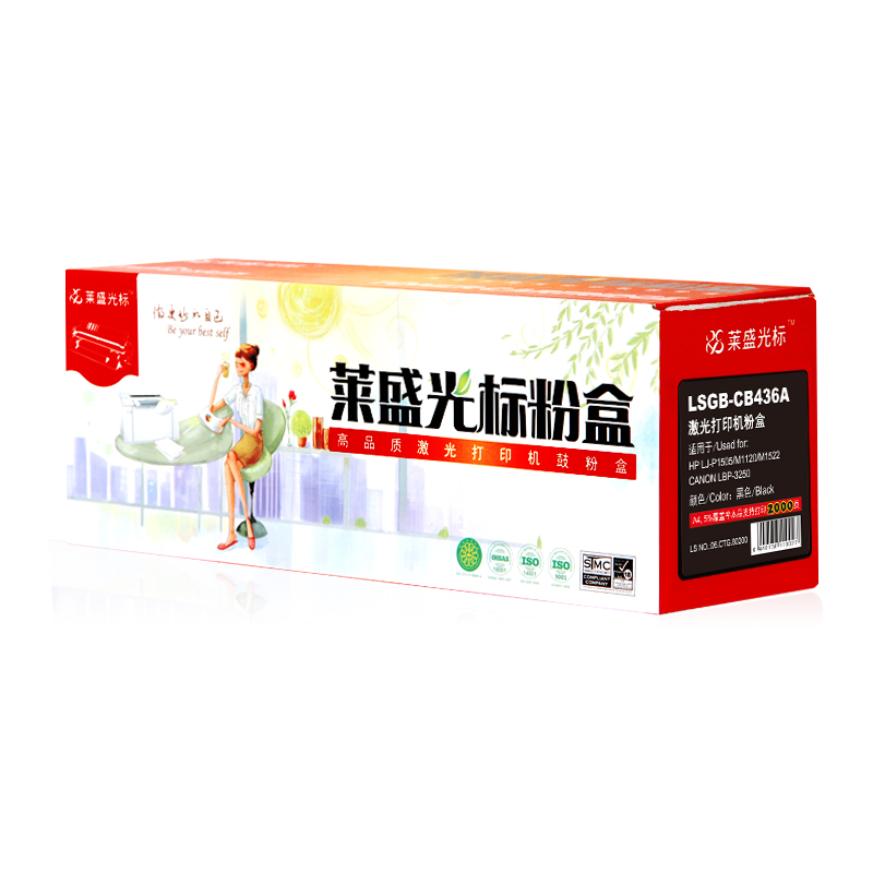 萊盛（laser） LSGB-CB436A 打印機(jī)硒鼓_http://www.nebao.cn/img/sp/759/460cdc34-1486-421b-90b6-5fd2ba8c67be.jpg