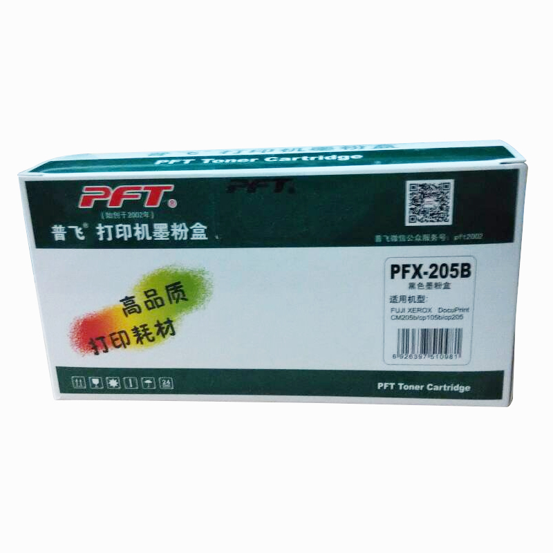 普飛 國產硒鼓（黑色 PFX-205B）
