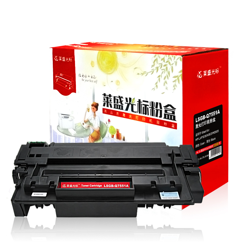 萊盛（laser） LSGB-Q7551A 打印機硒鼓 黑色