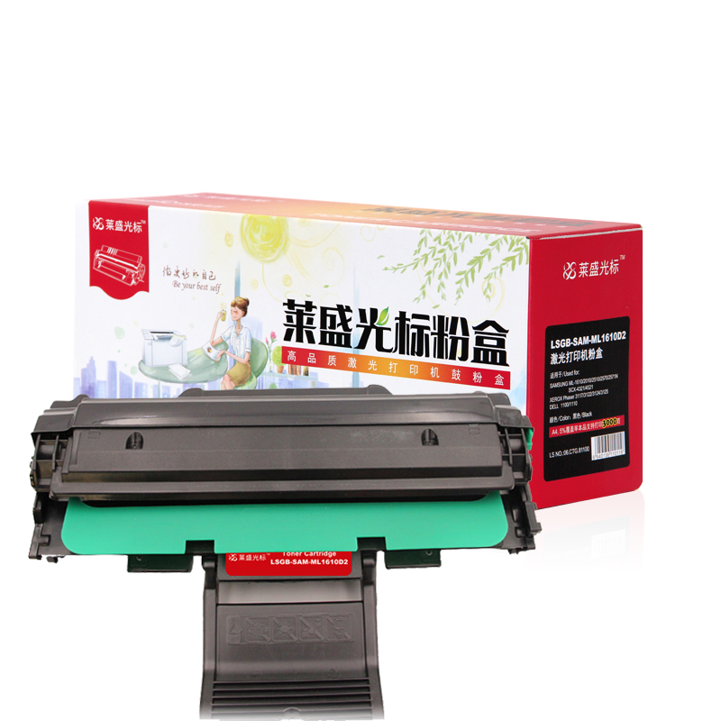 萊盛（laser） LSGB-SAM-ML1610D2 打印機硒鼓 黑色