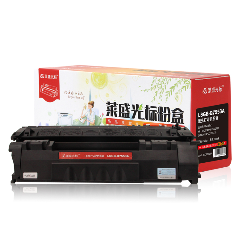 萊盛（laser） LSGB-Q7553A 打印機硒鼓