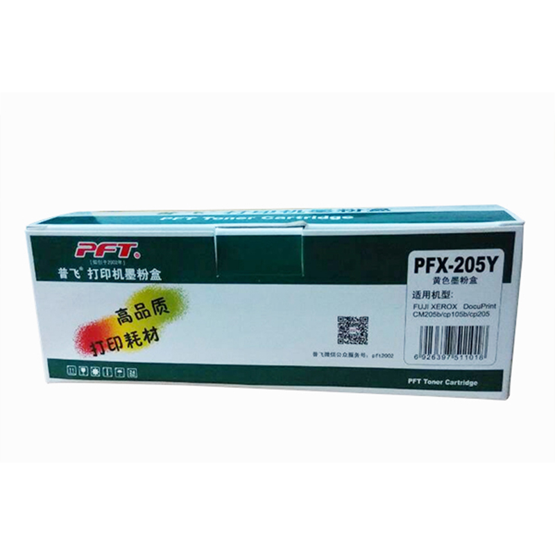 普飛 國產硒鼓（黃色 PFX-205Y）