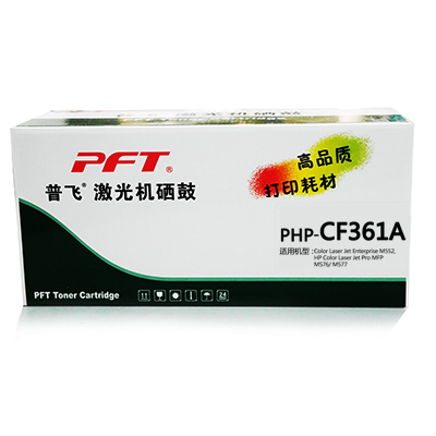 普飛 國產硒鼓（藍色 PHP-CF361A）