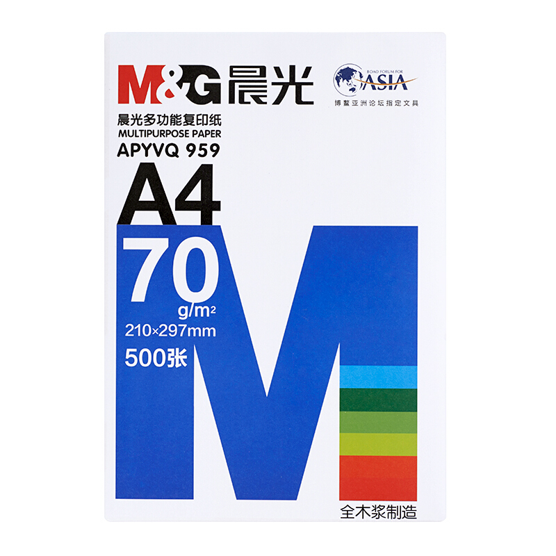 晨光（M&G） APYVS959 藍包多功能復印紙 A4/70g 5包/箱