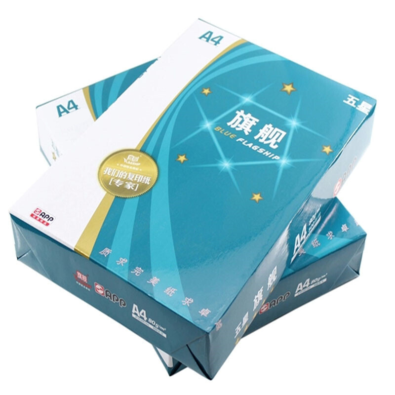 藍旗艦 A4 70G 五星藍 復印紙 500張/包（銷售單位：箱） (5包/箱)