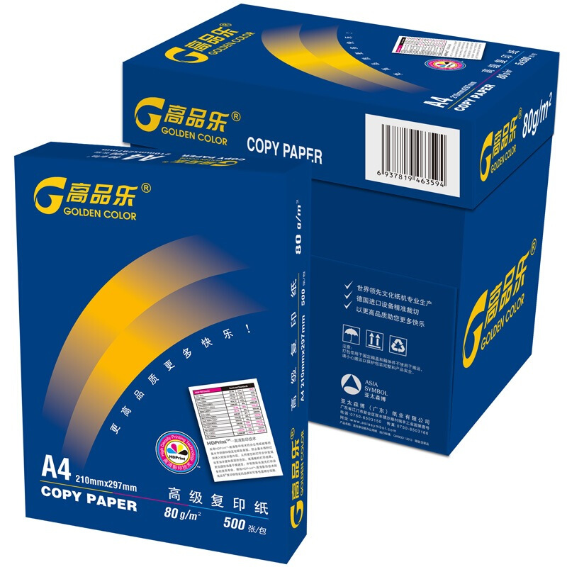 高品樂（GOLDEN COLOR） A4 80G 復(fù)印紙 500張/包（銷售單位：箱） (5包/箱)